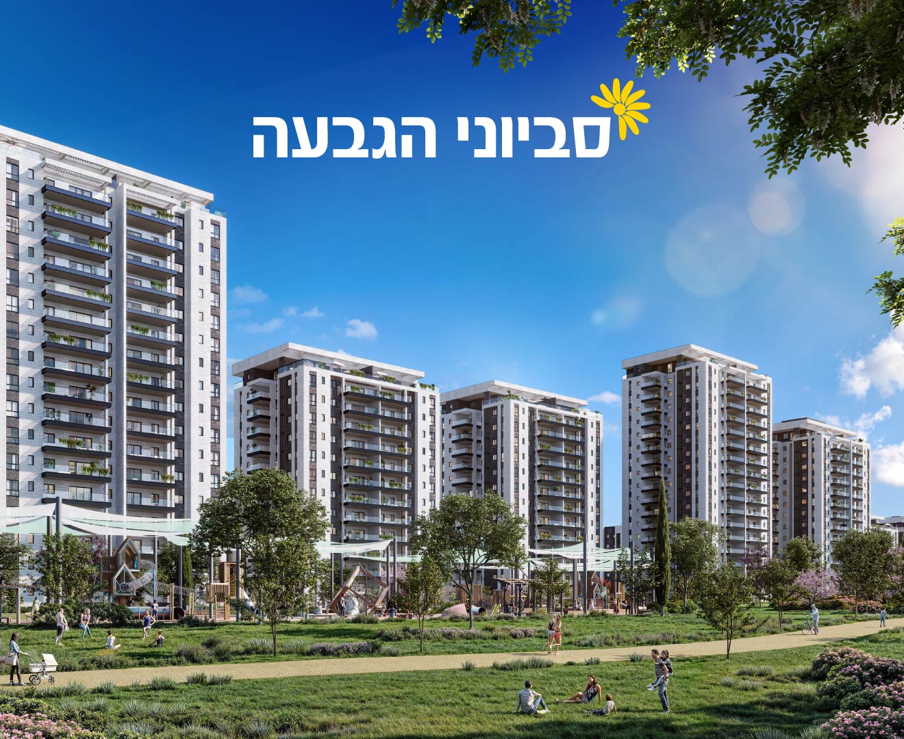 סביוני הגבעה, קרית אתא